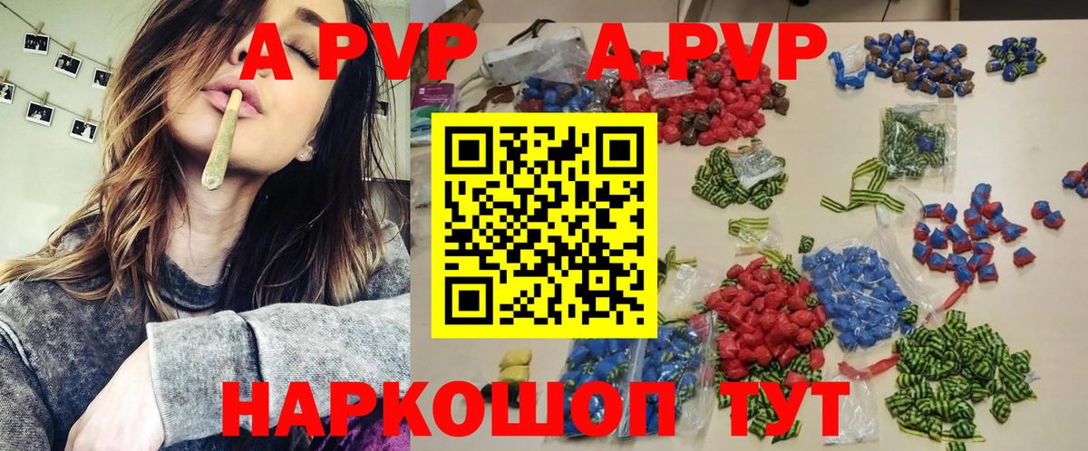 Alpha-PVP крисы CK Михайловка