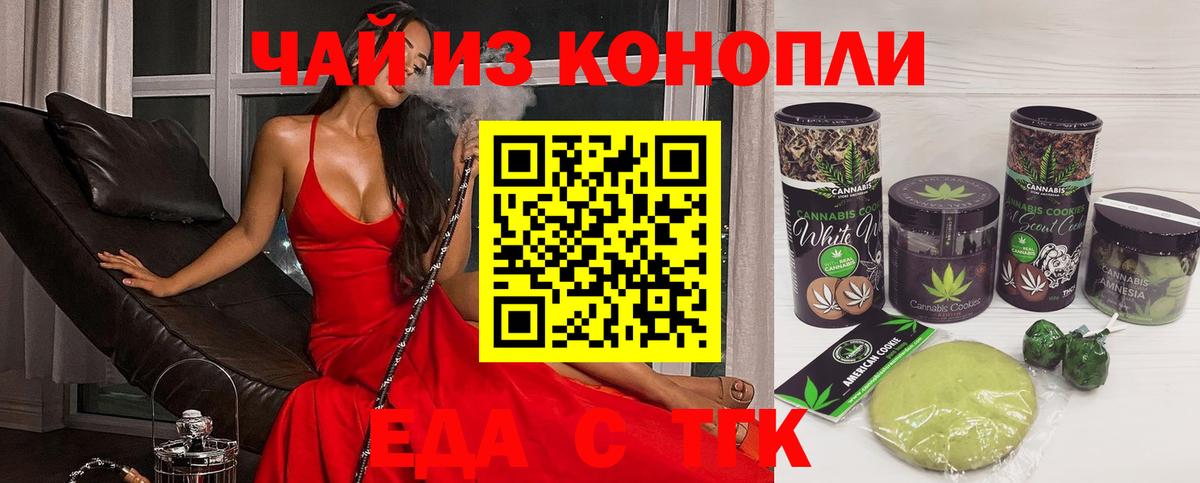 Еда ТГК конопля  Вход с VPN  Михайловка 