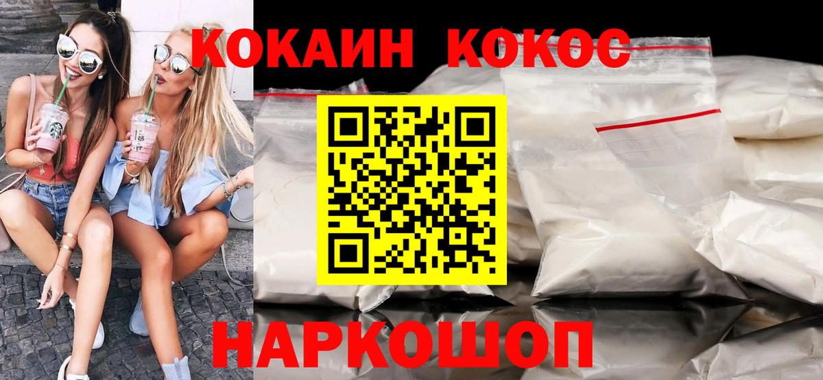 Михайловка  Кокаин  Cocaine Боливия  Вход с VPN  Cocaine Перу 