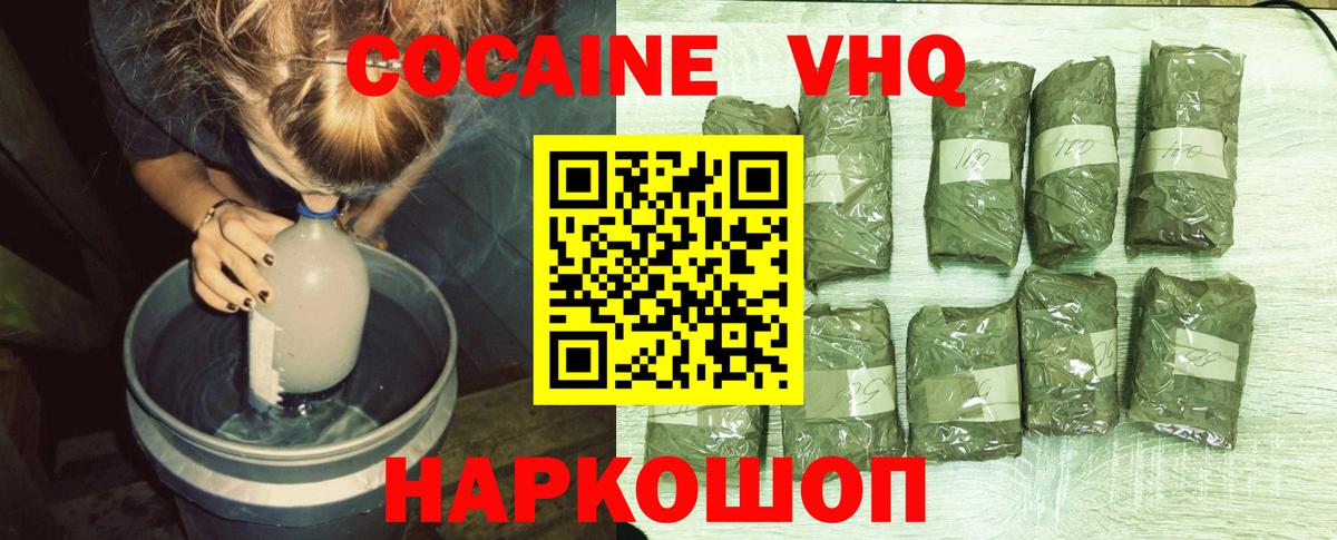 Кокаин Колумбийский Михайловка