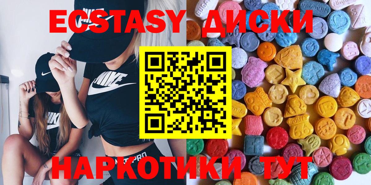 Экстази Philipp Plein  Ecstasy 280мг  Михайловка  Ecstasy  Вход с VPN 