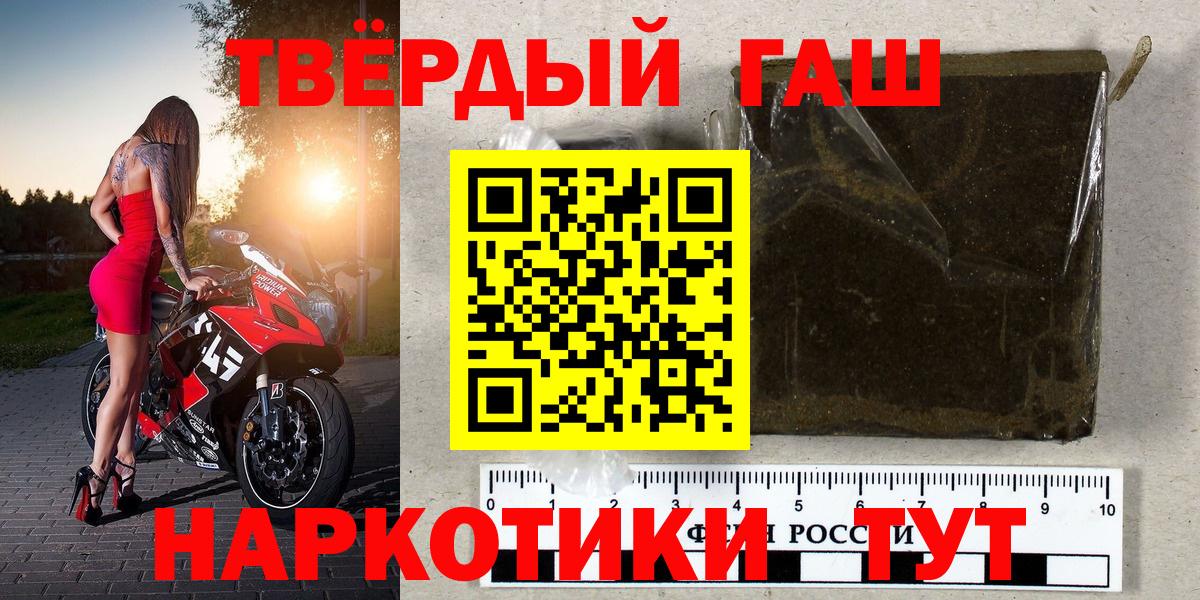Михайловка  Гашиш 40% ТГК  ГАШИШ hashish  Вход с VPN 