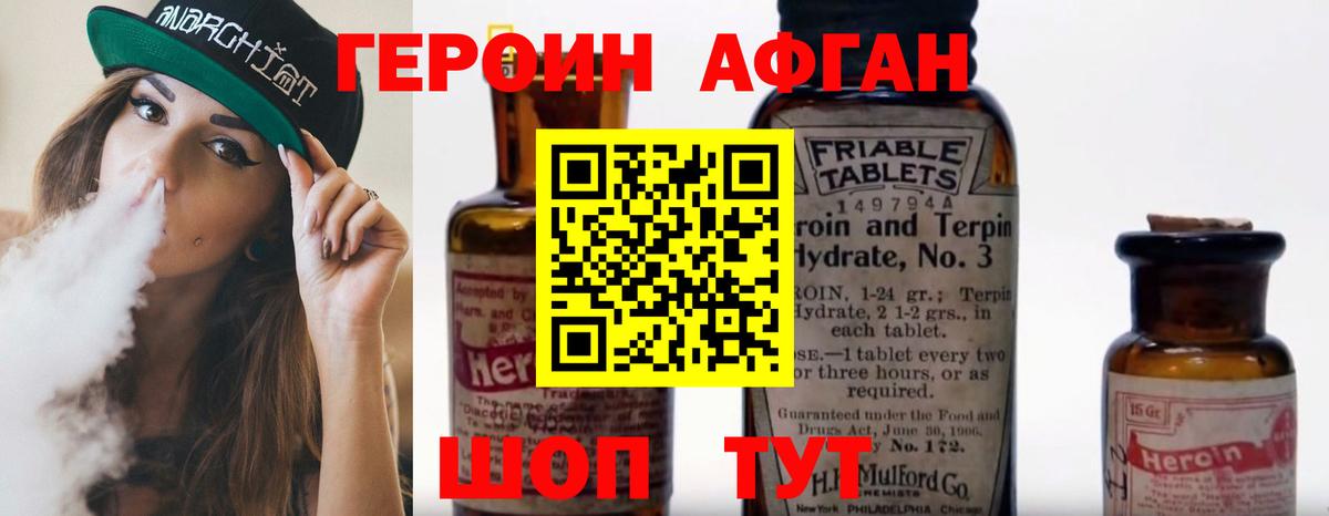 ГЕРОИН  Вход с VPN  Михайловка  Героин VHQ 