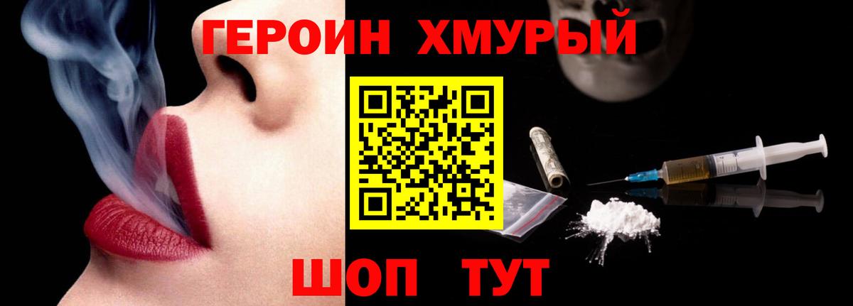 ГЕРОИН герыч Михайловка