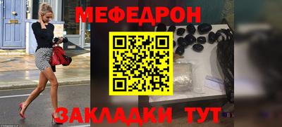 мяу мяу кристалл Будённовск