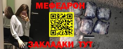 мяу мяу кристалл Будённовск