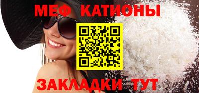 мяу мяу кристалл Будённовск