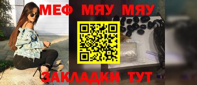 мяу мяу кристалл Будённовск