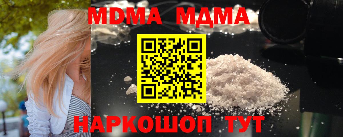 MDMA кристаллы  МДМА кристаллы  Вход с VPN  MDMA  Михайловка 