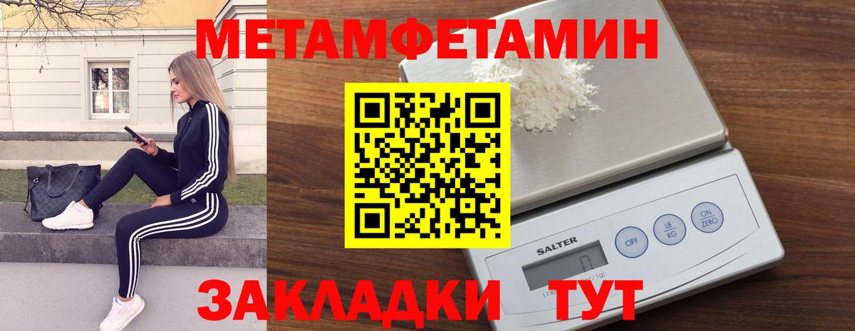 Метамфетамин Methamphetamine Михайловка