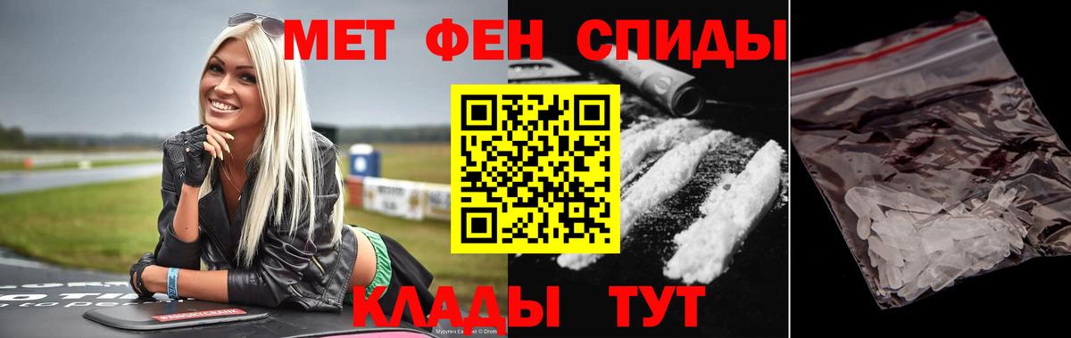 Первитин мет  Вход с VPN  Первитин мет  Михайловка 