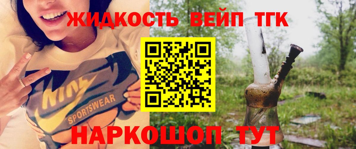 ТГК вейп  Вход с VPN  Михайловка 