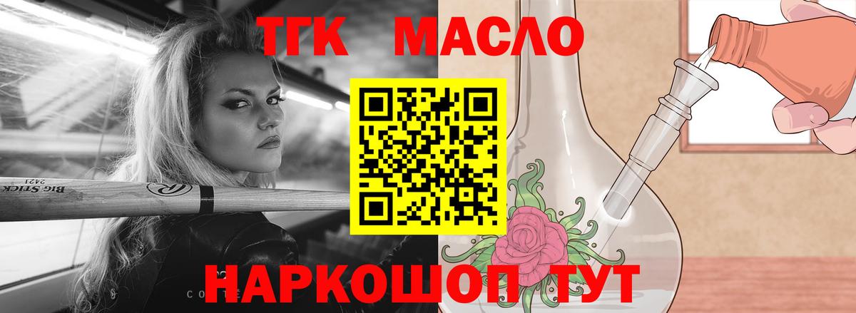 ТГК концентрат Михайловка